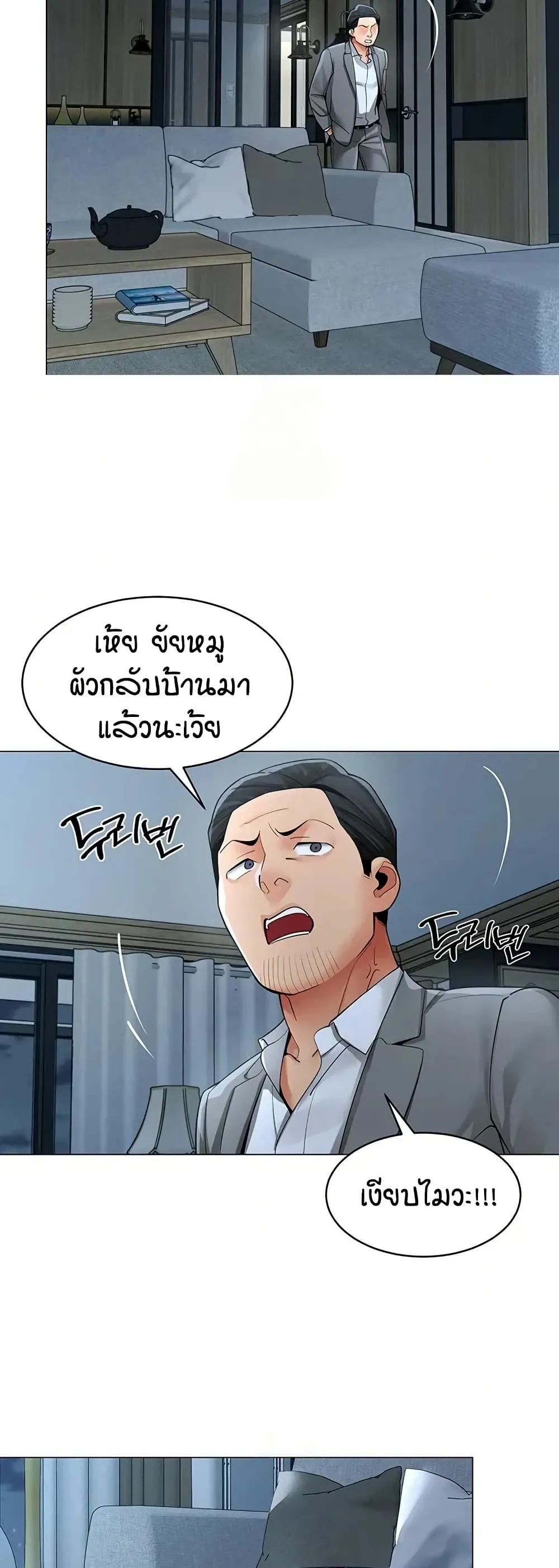 รายงานผลการปฏิบัติงาน (ด้านเพศ) ตอนที่ 26 หน้า 8 - โดจินแปลไทย
