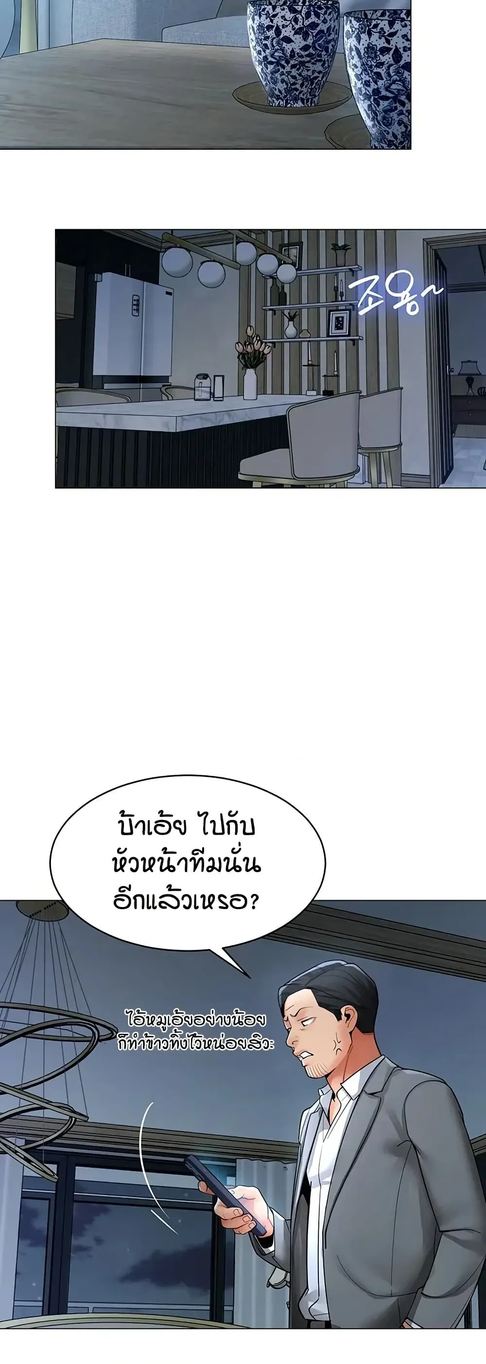 รายงานผลการปฏิบัติงาน (ด้านเพศ) ตอนที่ 26 หน้า 9 - โดจินแปลไทย