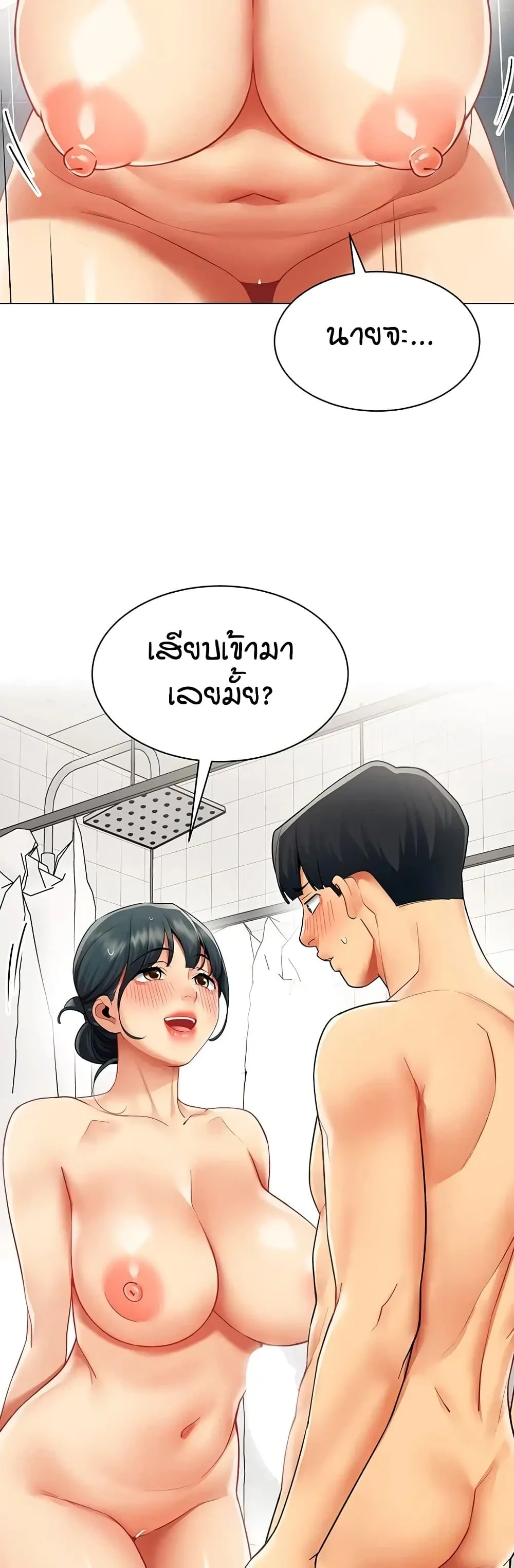 รายงานผลการปฏิบัติงาน (ด้านเพศ) ตอนที่ 27 หน้า 10 - โดจินแปลไทย
