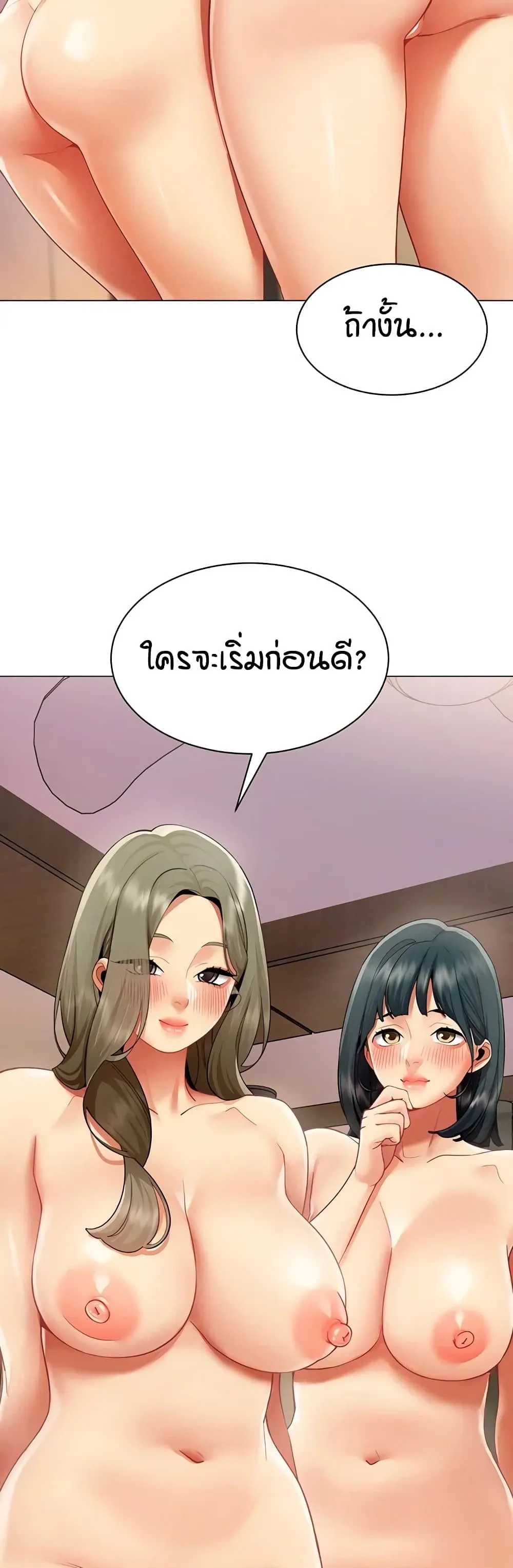 รายงานผลการปฏิบัติงาน (ด้านเพศ) ตอนที่ 27 หน้า 15 - โดจินแปลไทย