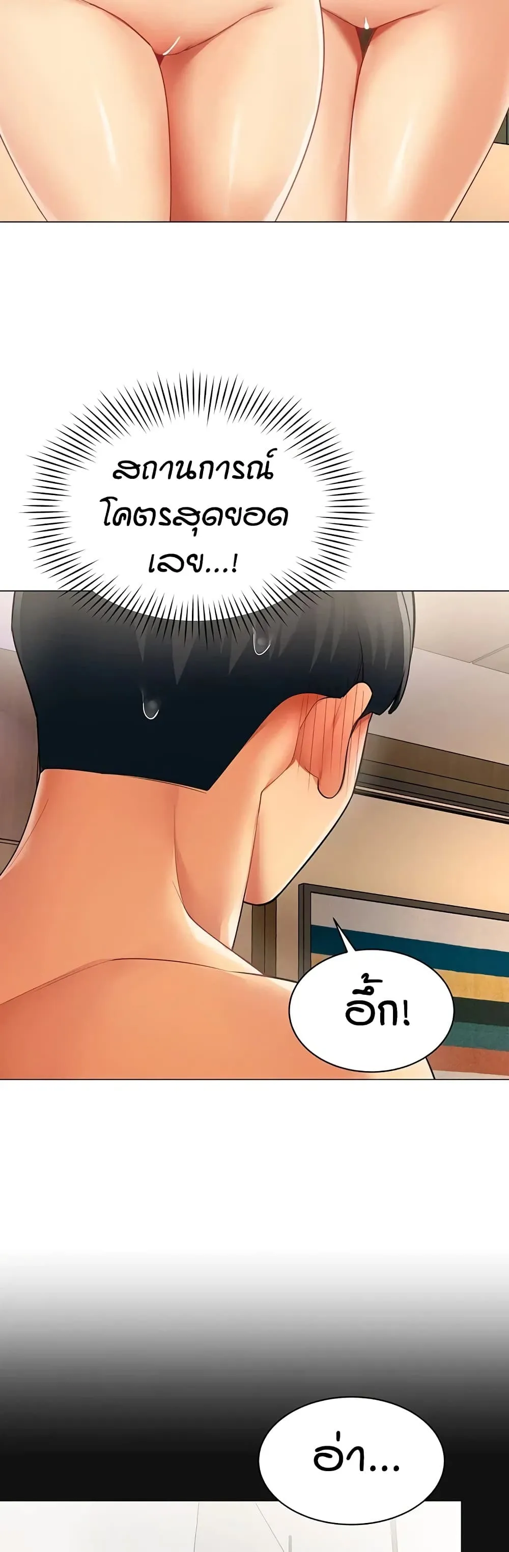 รายงานผลการปฏิบัติงาน (ด้านเพศ) ตอนที่ 27 หน้า 16 - โดจินแปลไทย