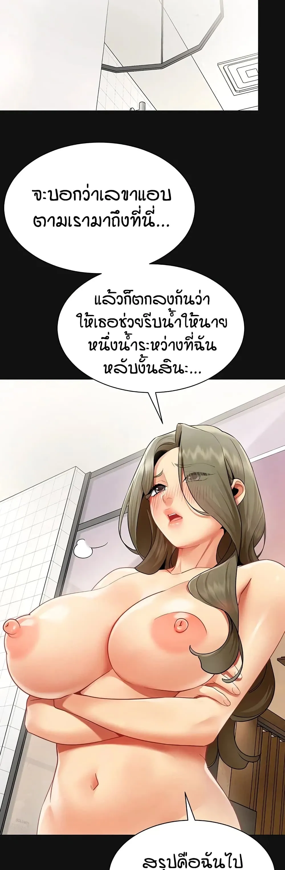 รายงานผลการปฏิบัติงาน (ด้านเพศ) ตอนที่ 27 หน้า 17 - โดจินแปลไทย