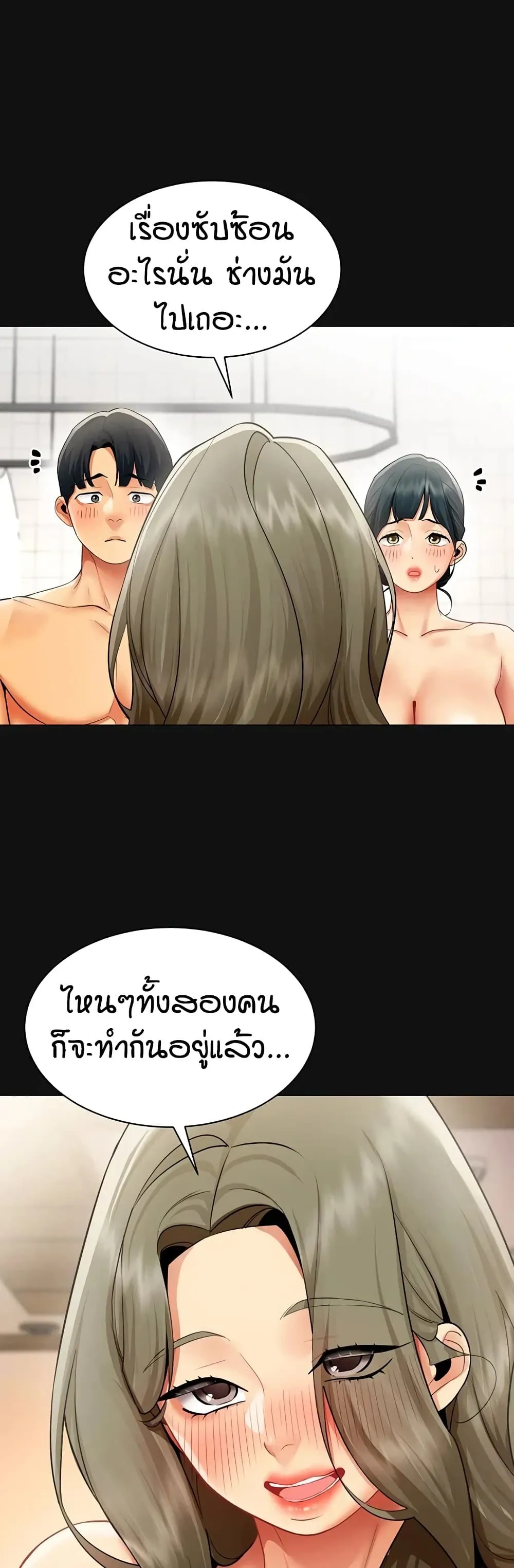 รายงานผลการปฏิบัติงาน (ด้านเพศ) ตอนที่ 27 หน้า 19 - โดจินแปลไทย