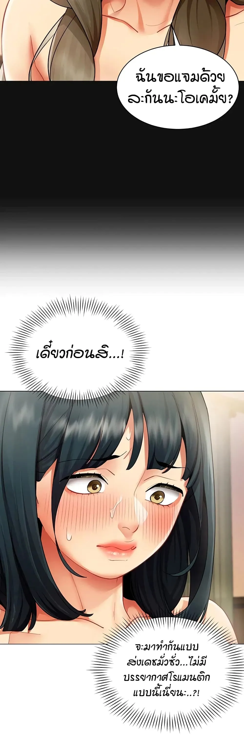 รายงานผลการปฏิบัติงาน (ด้านเพศ) ตอนที่ 27 หน้า 20 - โดจินแปลไทย