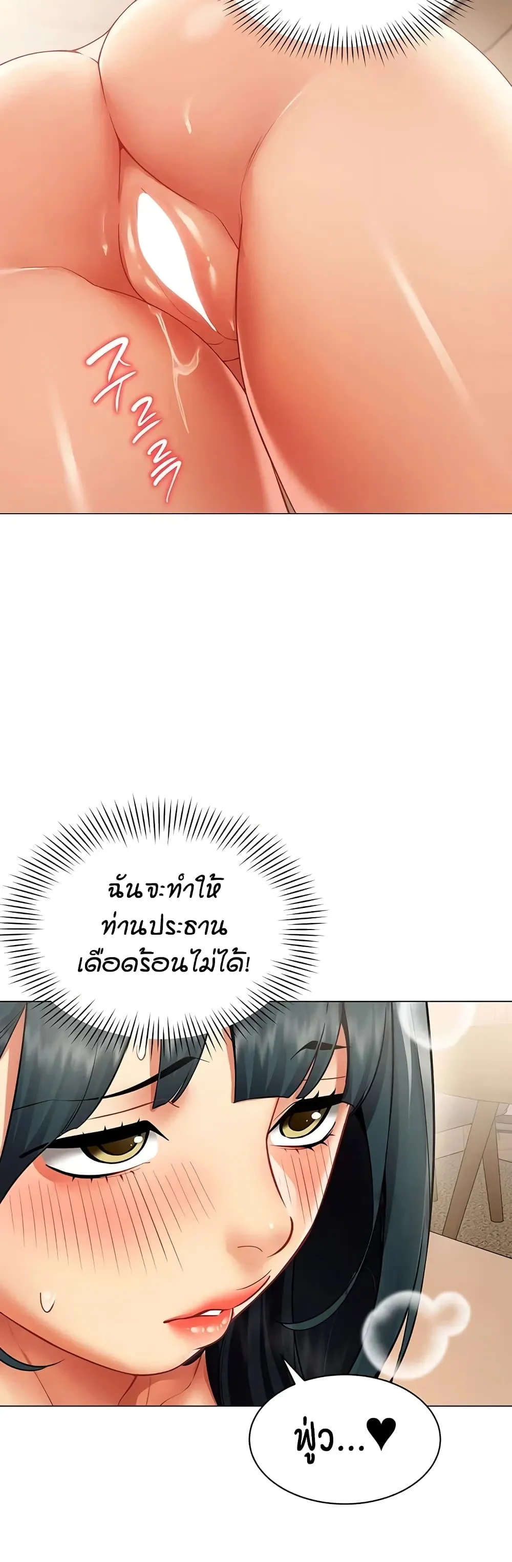 รายงานผลการปฏิบัติงาน (ด้านเพศ) ตอนที่ 27 หน้า 22 - โดจินแปลไทย