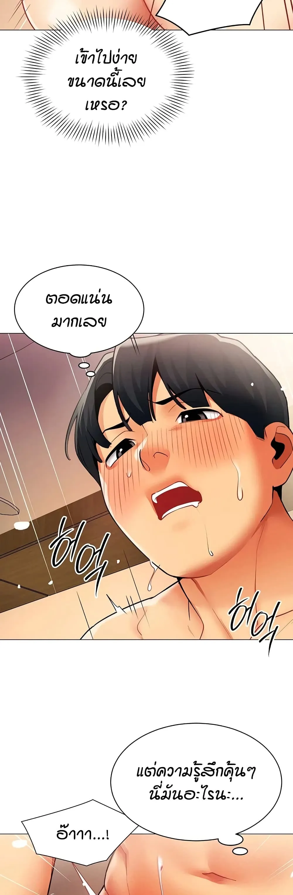 รายงานผลการปฏิบัติงาน (ด้านเพศ) ตอนที่ 27 หน้า 28 - โดจินแปลไทย