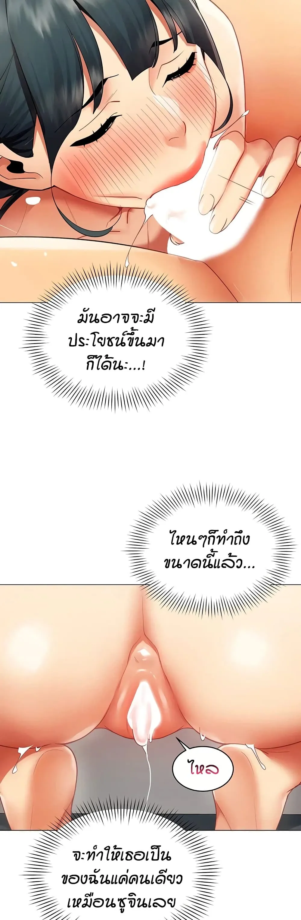 รายงานผลการปฏิบัติงาน (ด้านเพศ) ตอนที่ 27 หน้า 3 - โดจินแปลไทย