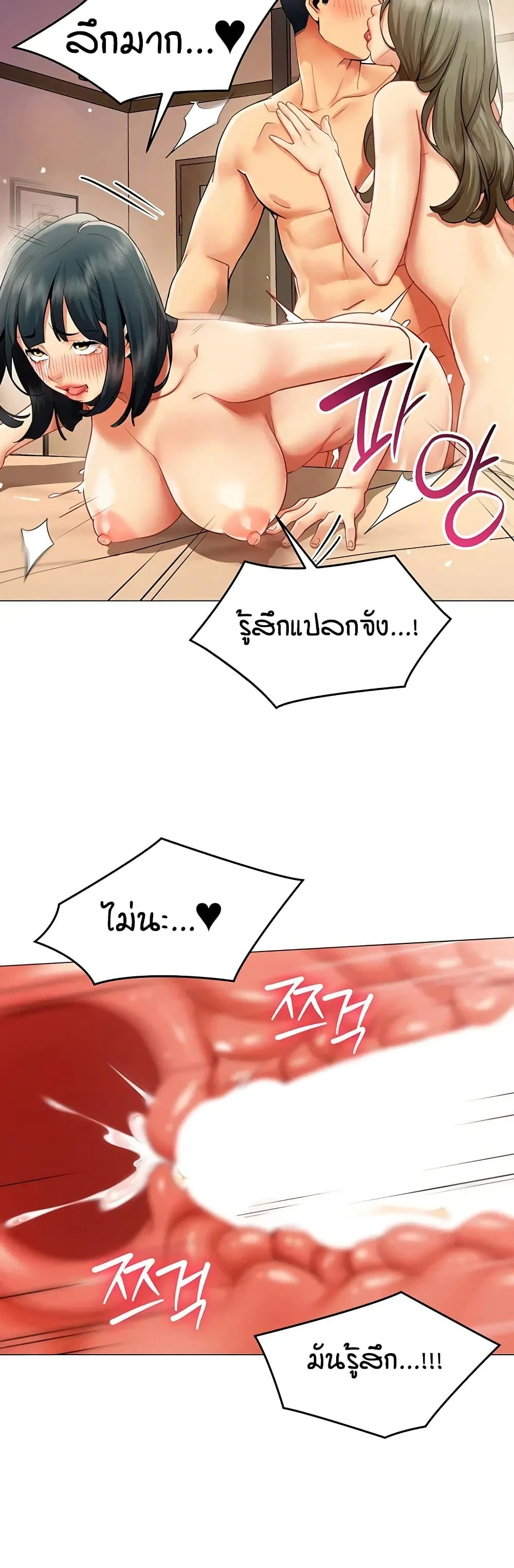 รายงานผลการปฏิบัติงาน (ด้านเพศ) ตอนที่ 27 หน้า 34 - โดจินแปลไทย