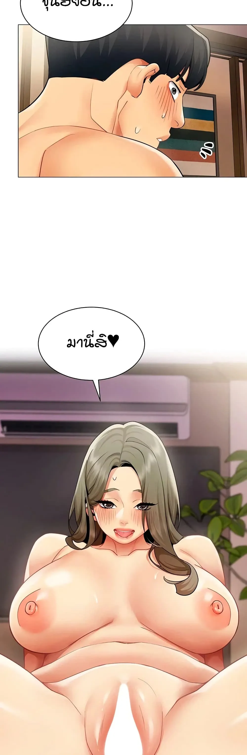 รายงานผลการปฏิบัติงาน (ด้านเพศ) ตอนที่ 27 หน้า 40 - โดจินแปลไทย
