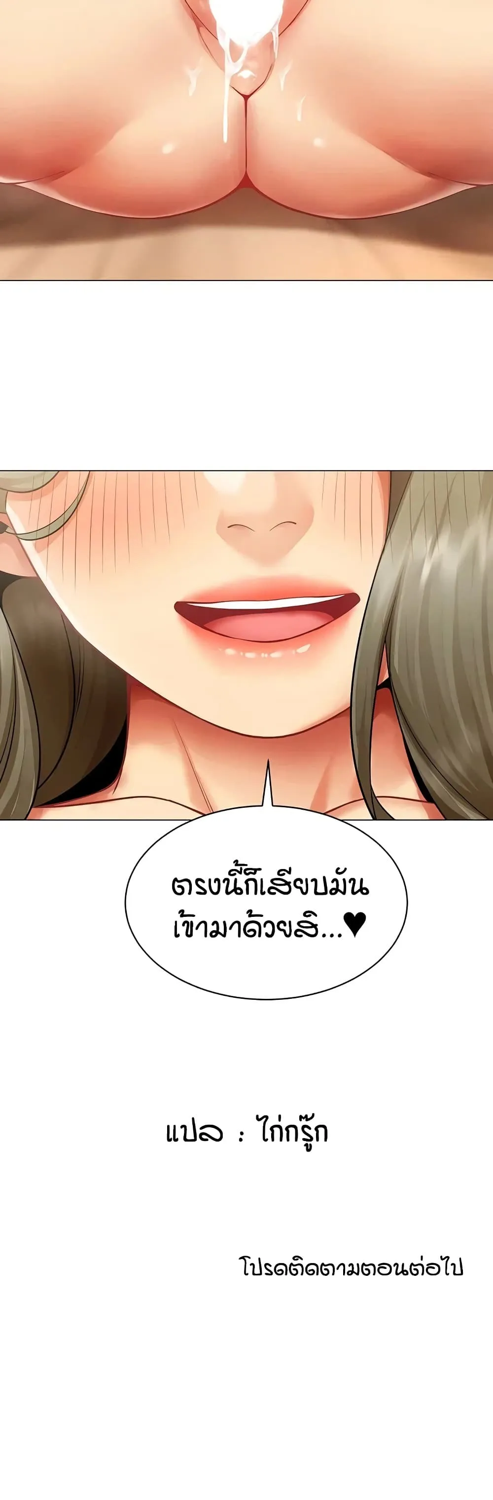 รายงานผลการปฏิบัติงาน (ด้านเพศ) ตอนที่ 27 หน้า 41 - โดจินแปลไทย