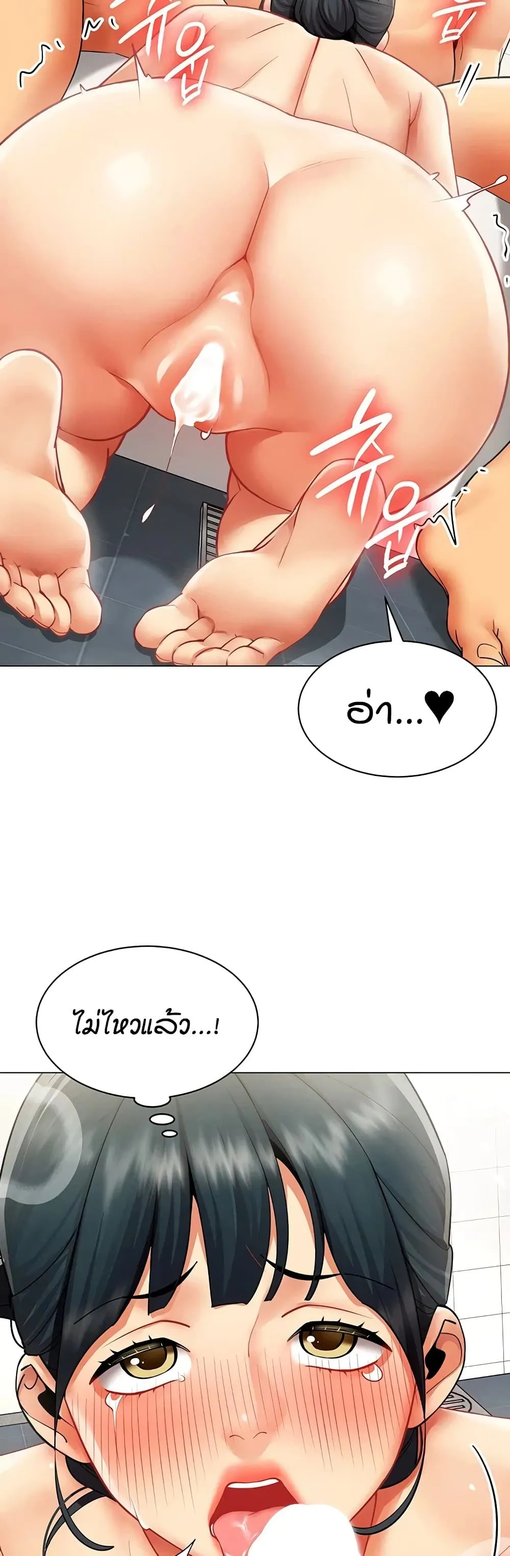 รายงานผลการปฏิบัติงาน (ด้านเพศ) ตอนที่ 27 หน้า 6 - โดจินแปลไทย