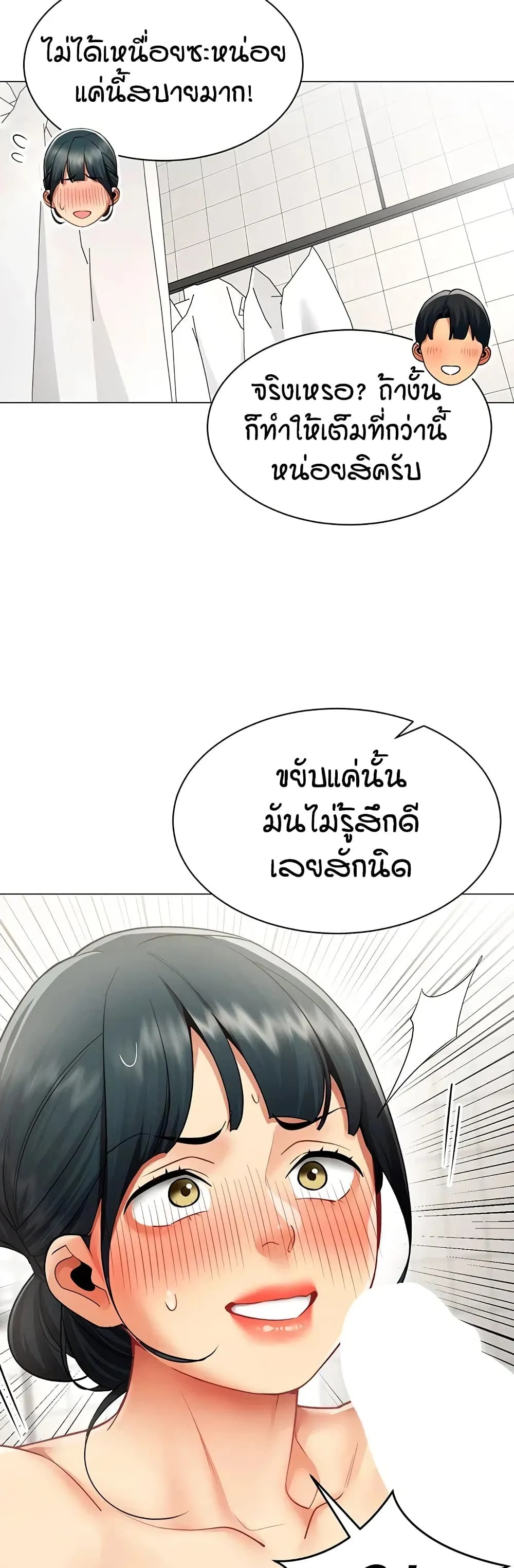 รายงานผลการปฏิบัติงาน (ด้านเพศ) ตอนที่ 27 หน้า 8 - โดจินแปลไทย