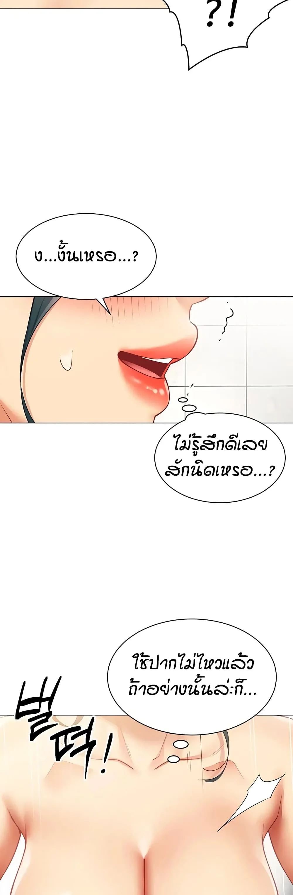 รายงานผลการปฏิบัติงาน (ด้านเพศ) ตอนที่ 27 หน้า 9 - โดจินแปลไทย