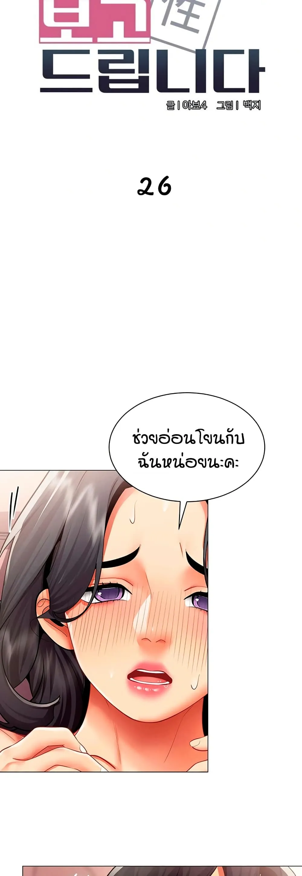 รายงานผลการปฏิบัติงาน (ด้านเพศ) ตอนที่ 28 หน้า 10 - โดจินแปลไทย