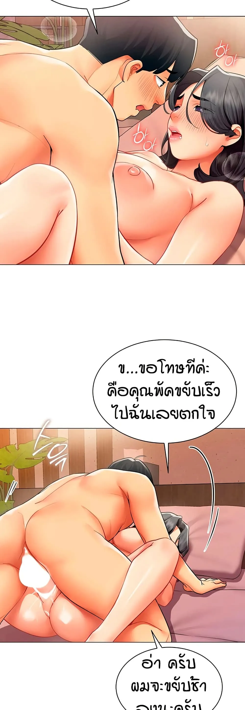 รายงานผลการปฏิบัติงาน (ด้านเพศ) ตอนที่ 28 หน้า 12 - โดจินแปลไทย