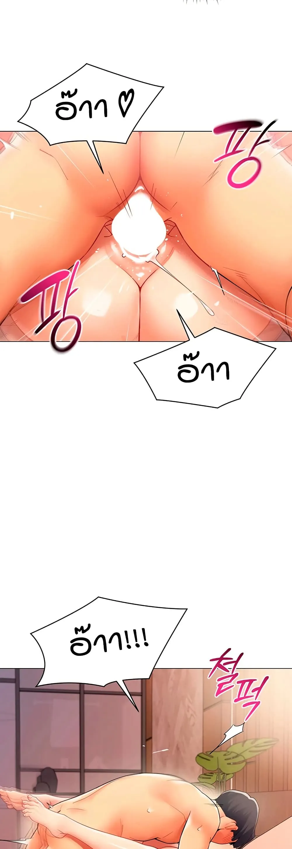 รายงานผลการปฏิบัติงาน (ด้านเพศ) ตอนที่ 28 หน้า 16 - โดจินแปลไทย