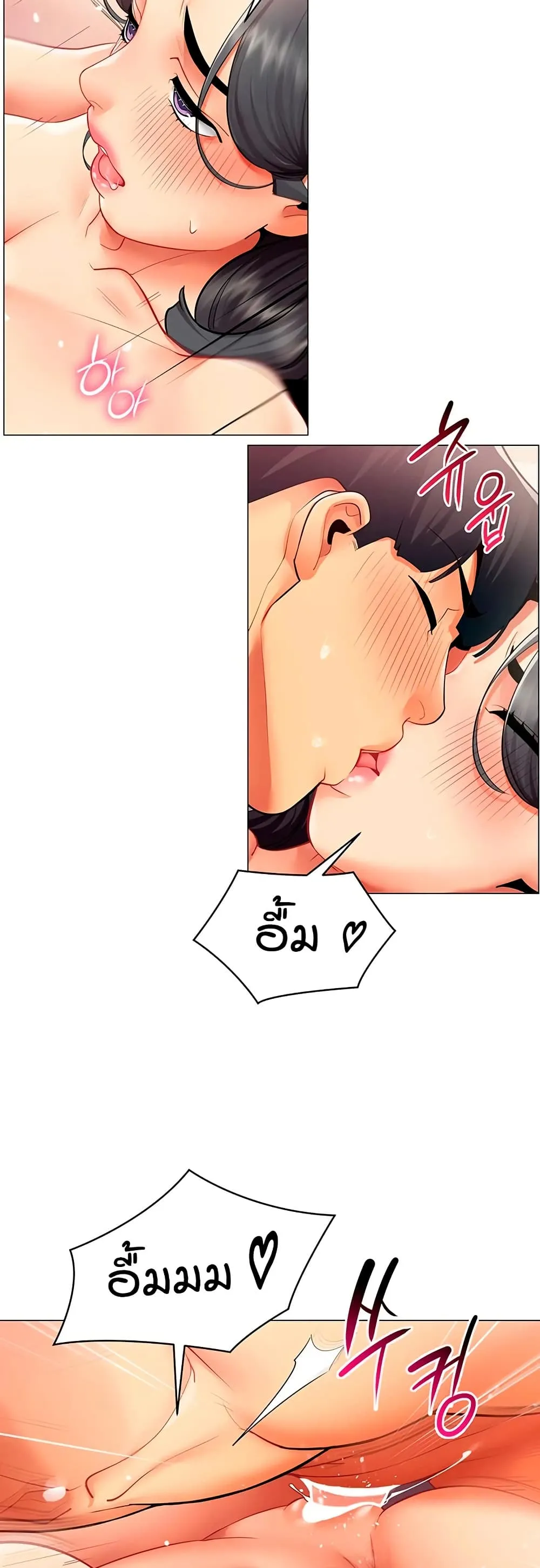 รายงานผลการปฏิบัติงาน (ด้านเพศ) ตอนที่ 28 หน้า 19 - โดจินแปลไทย