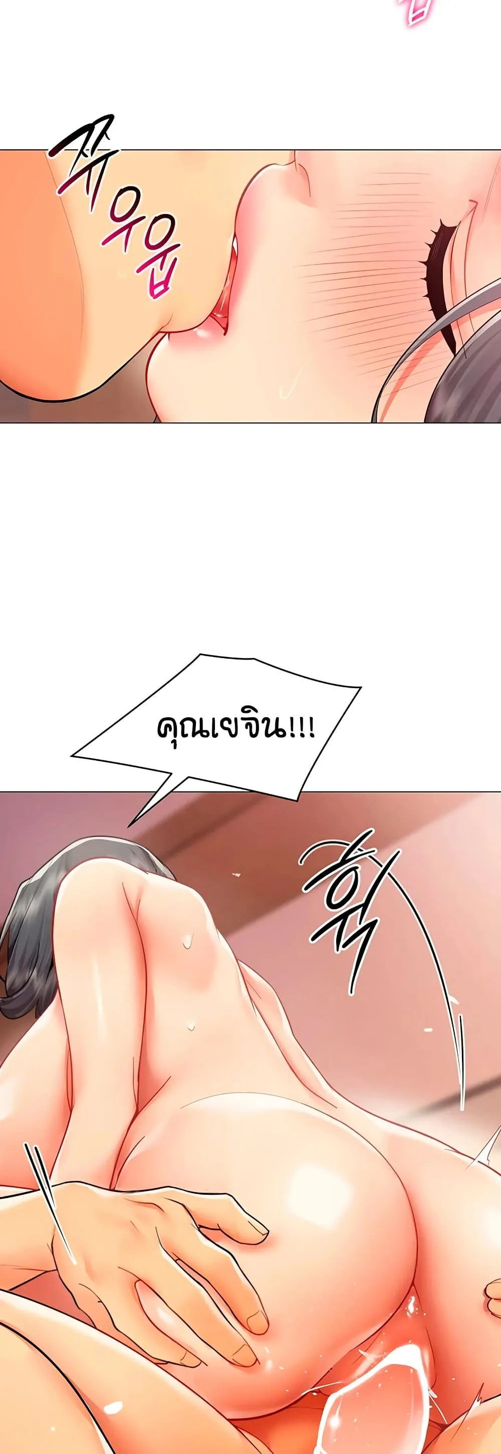 รายงานผลการปฏิบัติงาน (ด้านเพศ) ตอนที่ 28 หน้า 21 - โดจินแปลไทย