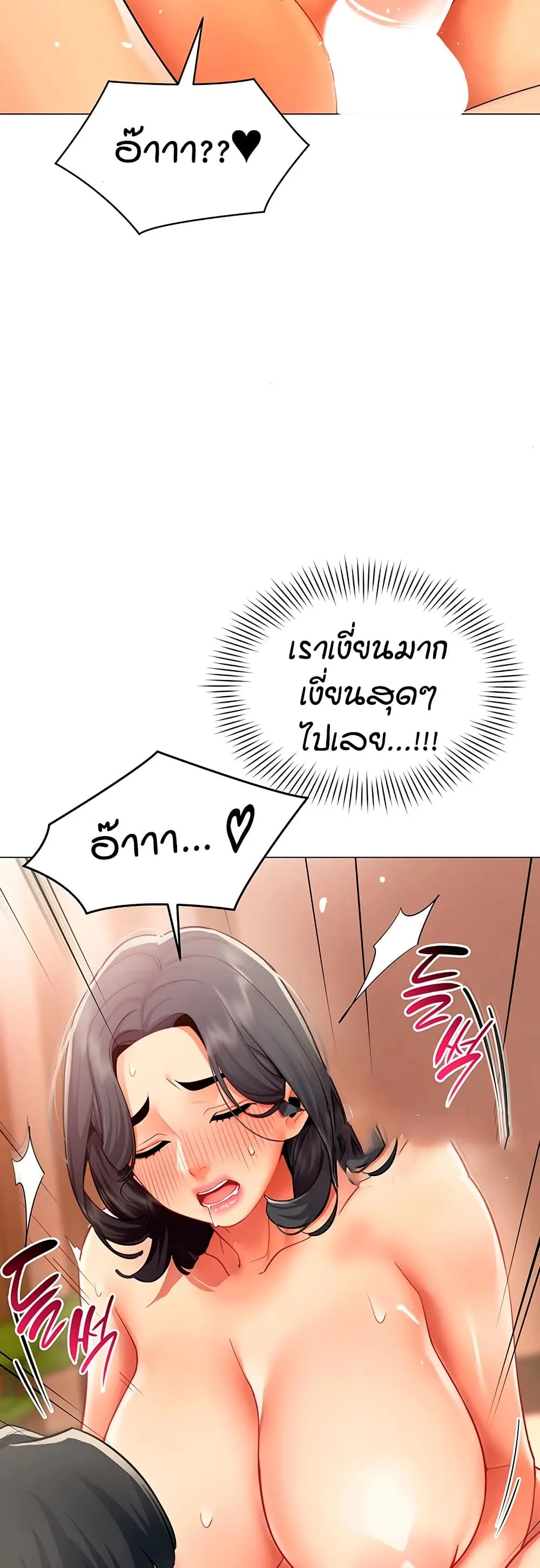 รายงานผลการปฏิบัติงาน (ด้านเพศ) ตอนที่ 28 หน้า 22 - โดจินแปลไทย