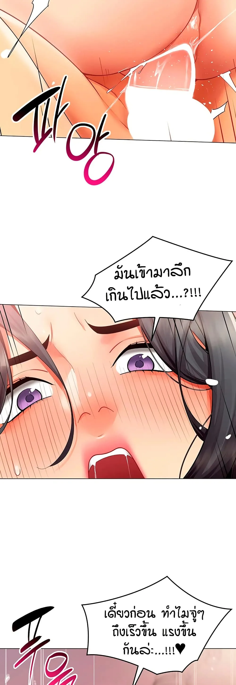 รายงานผลการปฏิบัติงาน (ด้านเพศ) ตอนที่ 28 หน้า 24 - โดจินแปลไทย