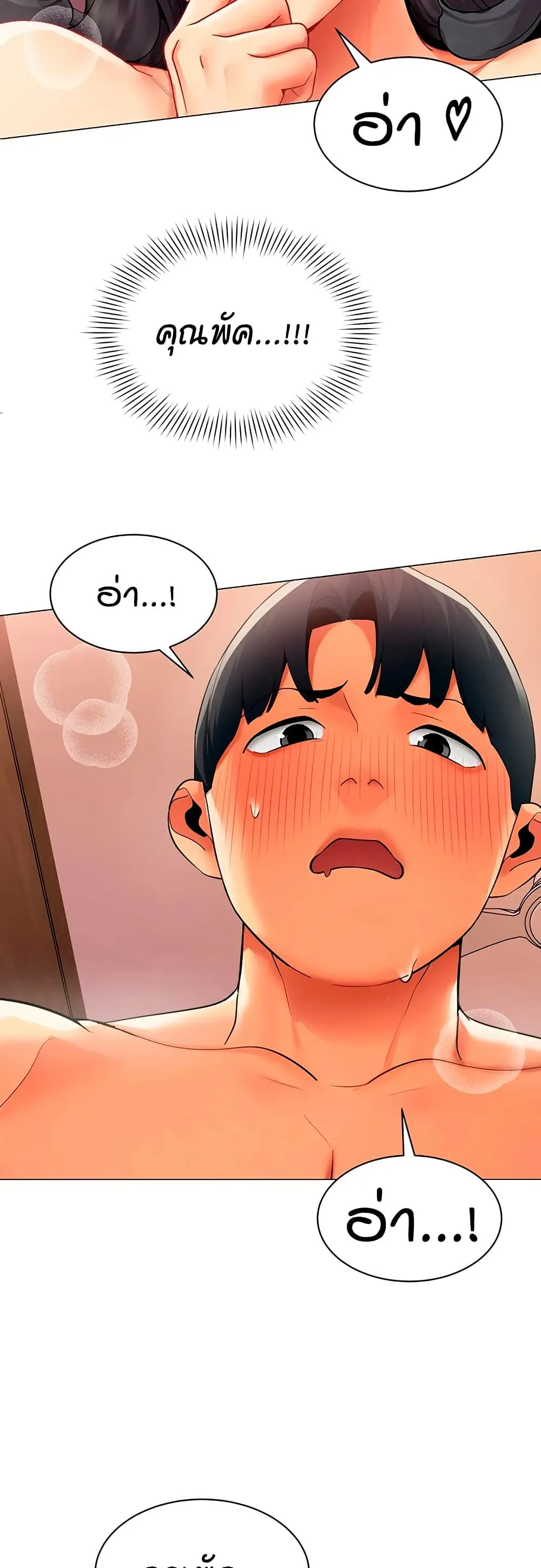 รายงานผลการปฏิบัติงาน (ด้านเพศ) ตอนที่ 28 หน้า 3 - โดจินแปลไทย