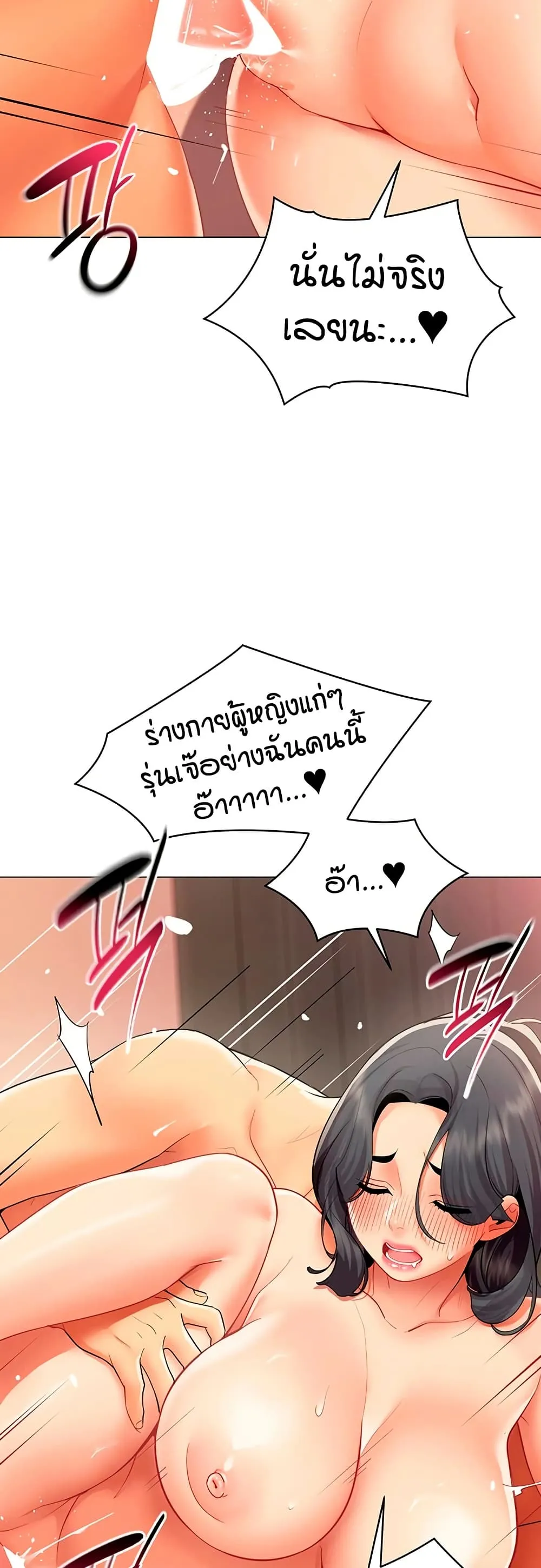 รายงานผลการปฏิบัติงาน (ด้านเพศ) ตอนที่ 28 หน้า 31 - โดจินแปลไทย