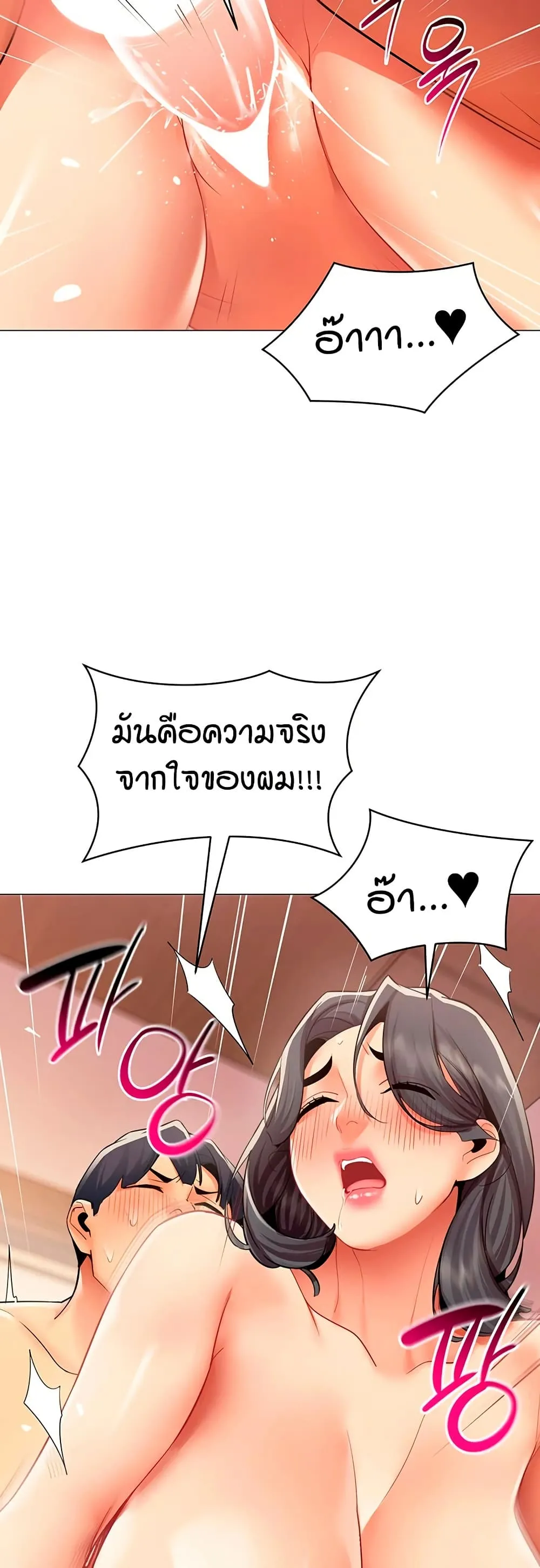 รายงานผลการปฏิบัติงาน (ด้านเพศ) ตอนที่ 28 หน้า 35 - โดจินแปลไทย