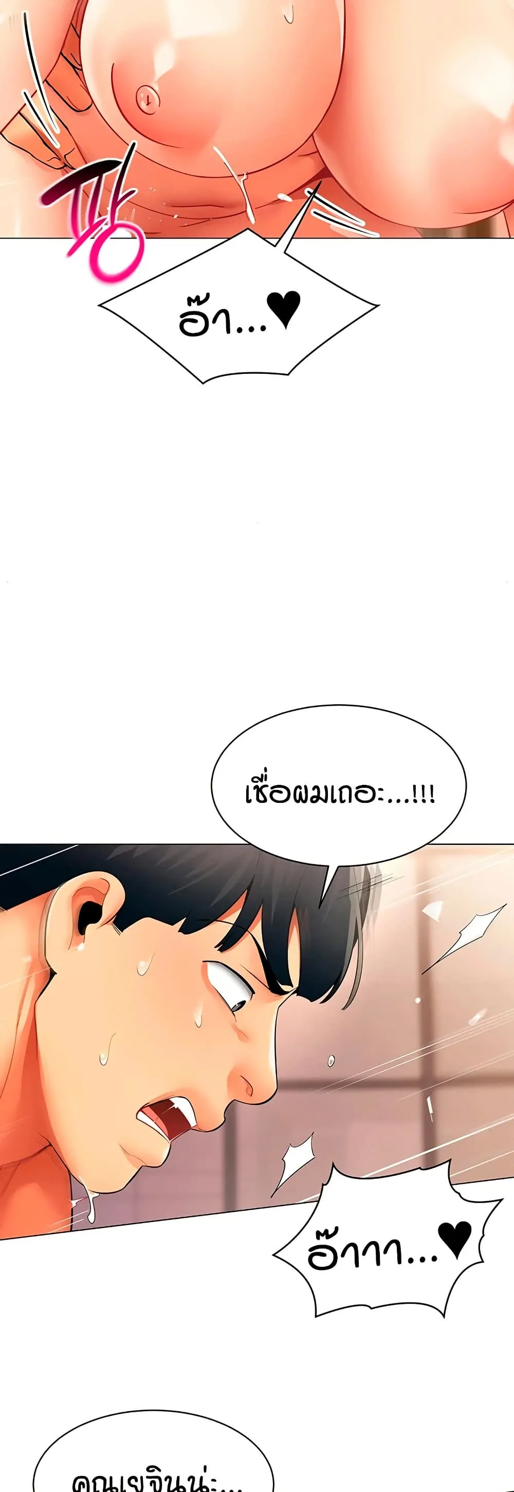 รายงานผลการปฏิบัติงาน (ด้านเพศ) ตอนที่ 28 หน้า 36 - โดจินแปลไทย