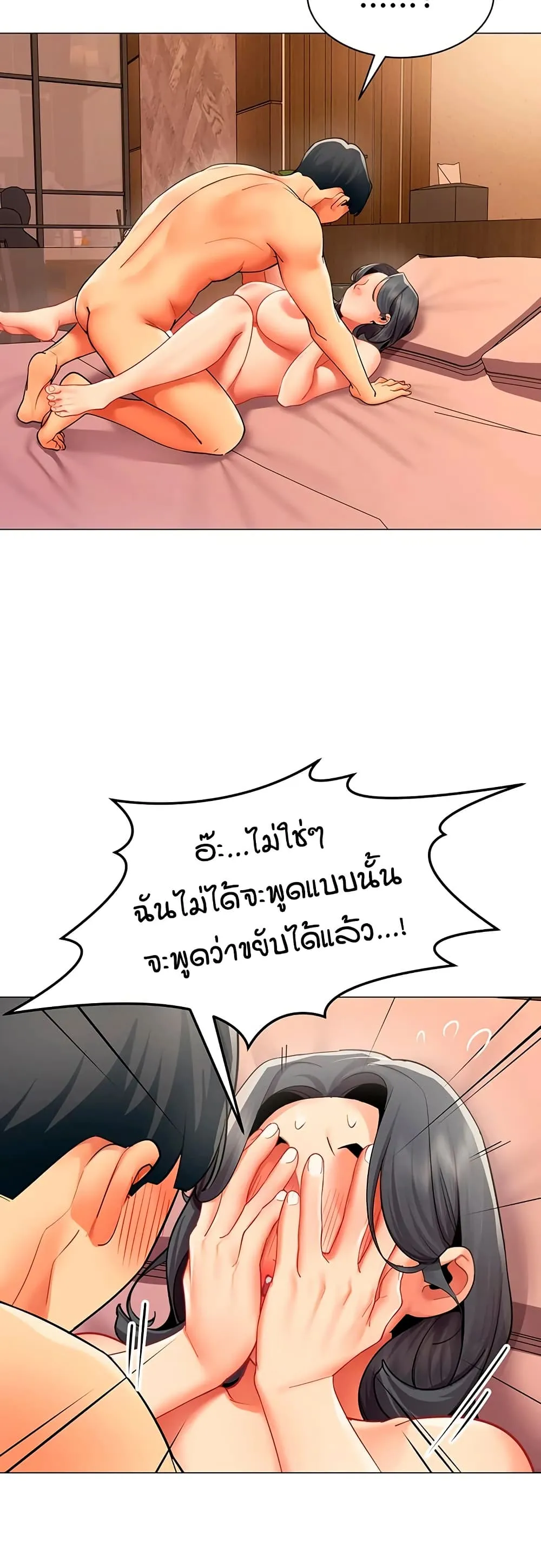 รายงานผลการปฏิบัติงาน (ด้านเพศ) ตอนที่ 28 หน้า 6 - โดจินแปลไทย