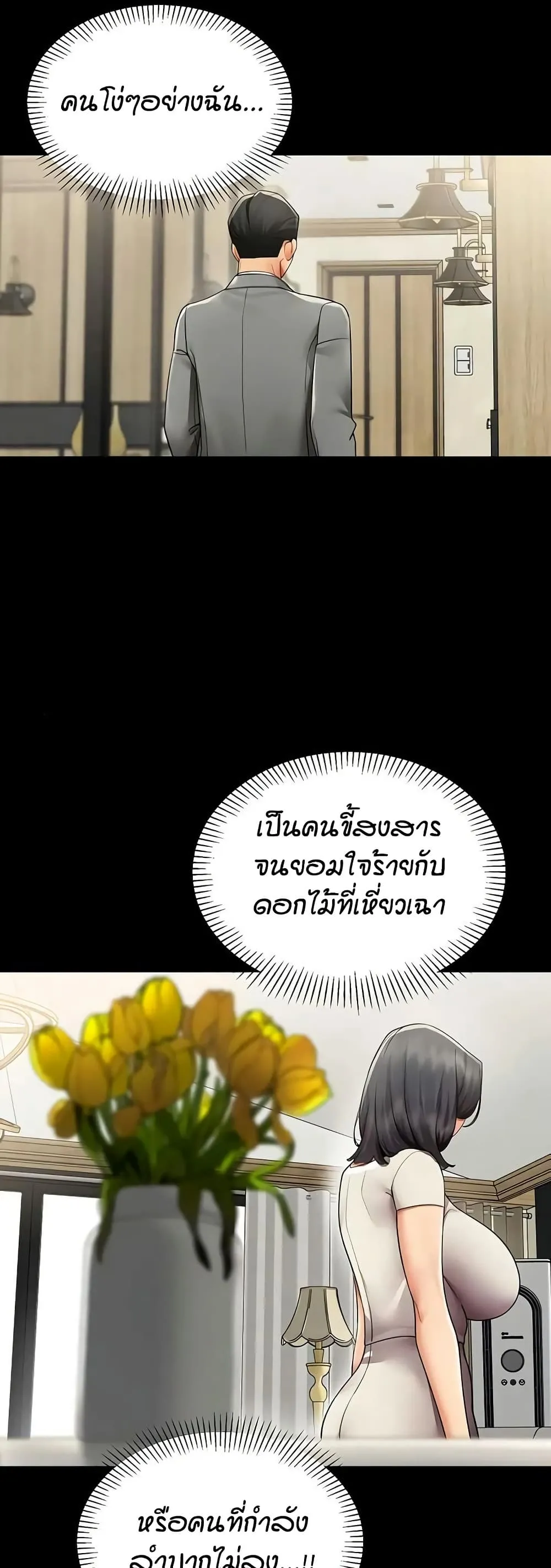 รายงานผลการปฏิบัติงาน (ด้านเพศ) ตอนที่ 29 หน้า 11 - โดจินแปลไทย
