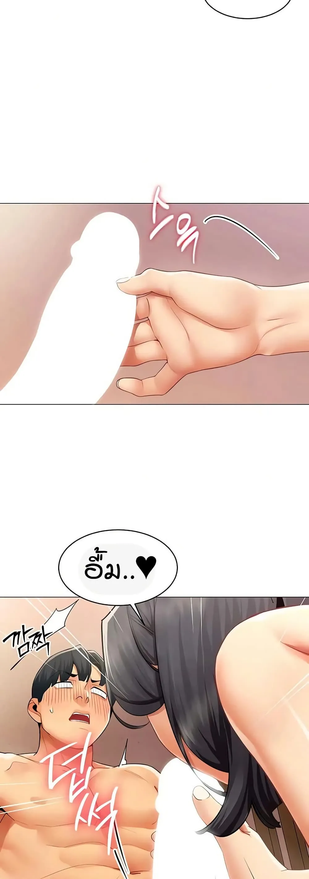 รายงานผลการปฏิบัติงาน (ด้านเพศ) ตอนที่ 29 หน้า 15 - โดจินแปลไทย