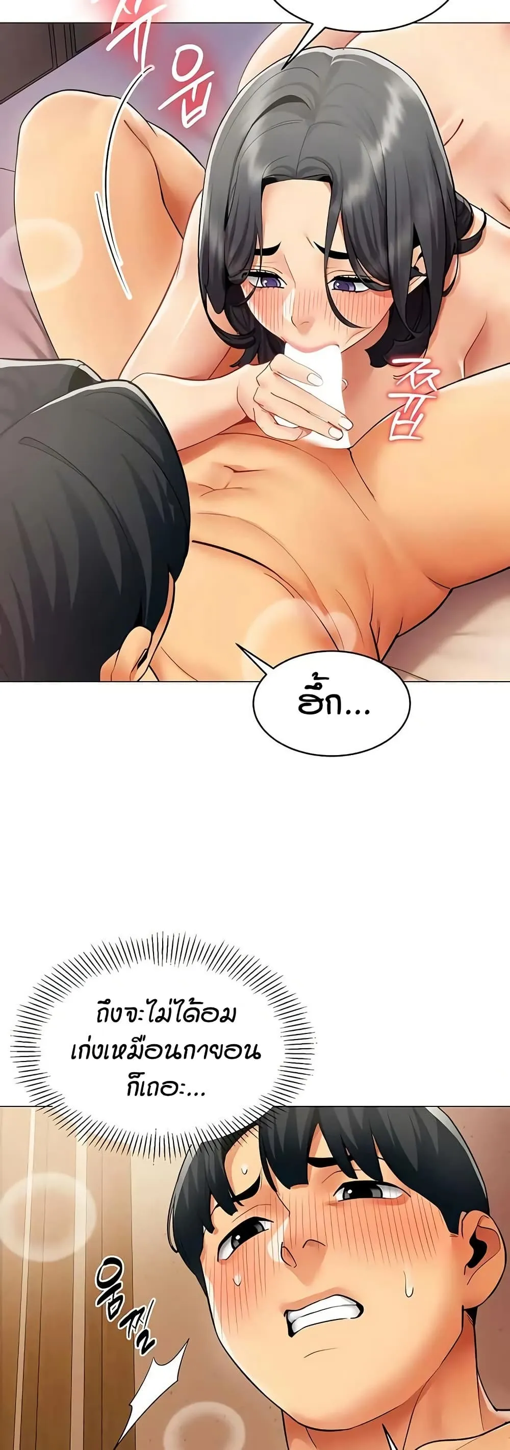 รายงานผลการปฏิบัติงาน (ด้านเพศ) ตอนที่ 29 หน้า 18 - โดจินแปลไทย