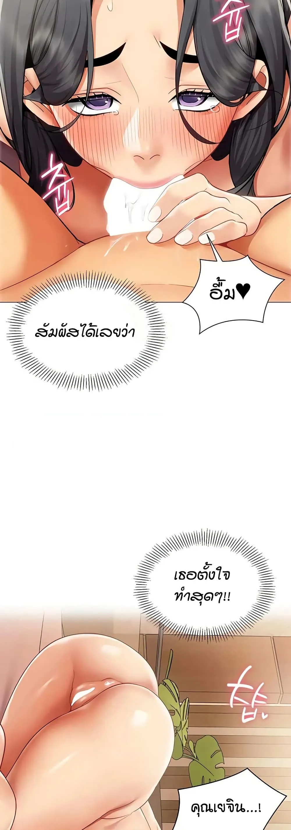 รายงานผลการปฏิบัติงาน (ด้านเพศ) ตอนที่ 29 หน้า 20 - โดจินแปลไทย