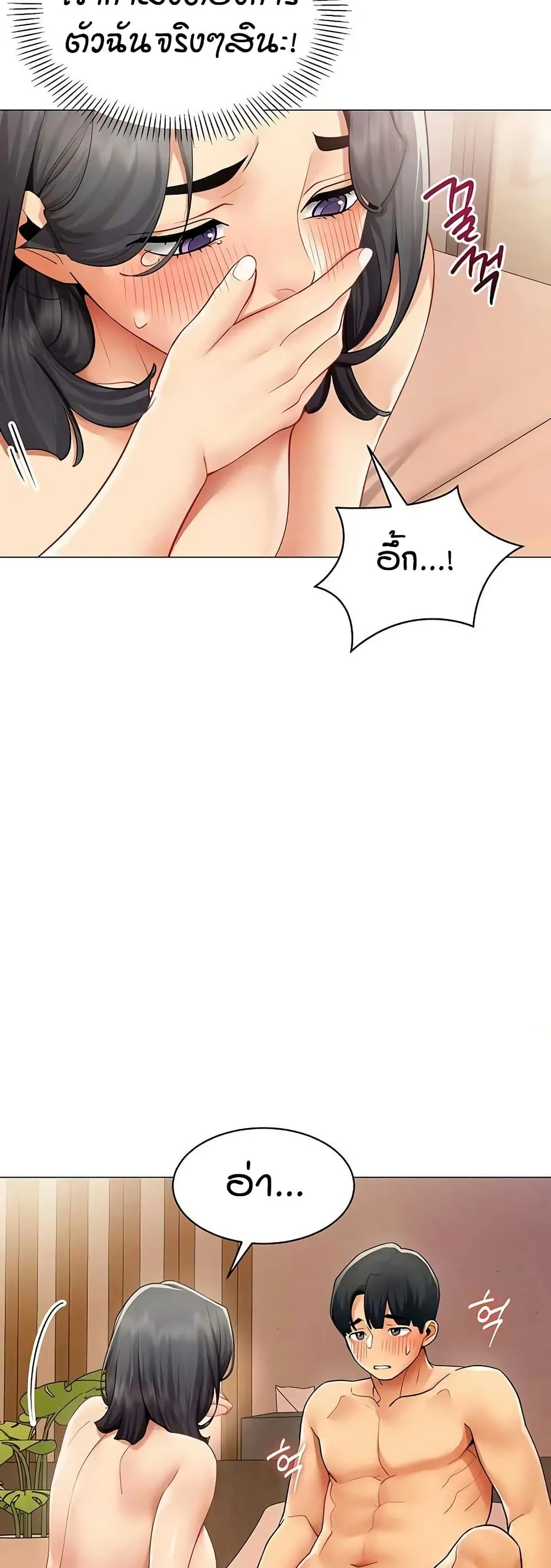 รายงานผลการปฏิบัติงาน (ด้านเพศ) ตอนที่ 29 หน้า 22 - โดจินแปลไทย
