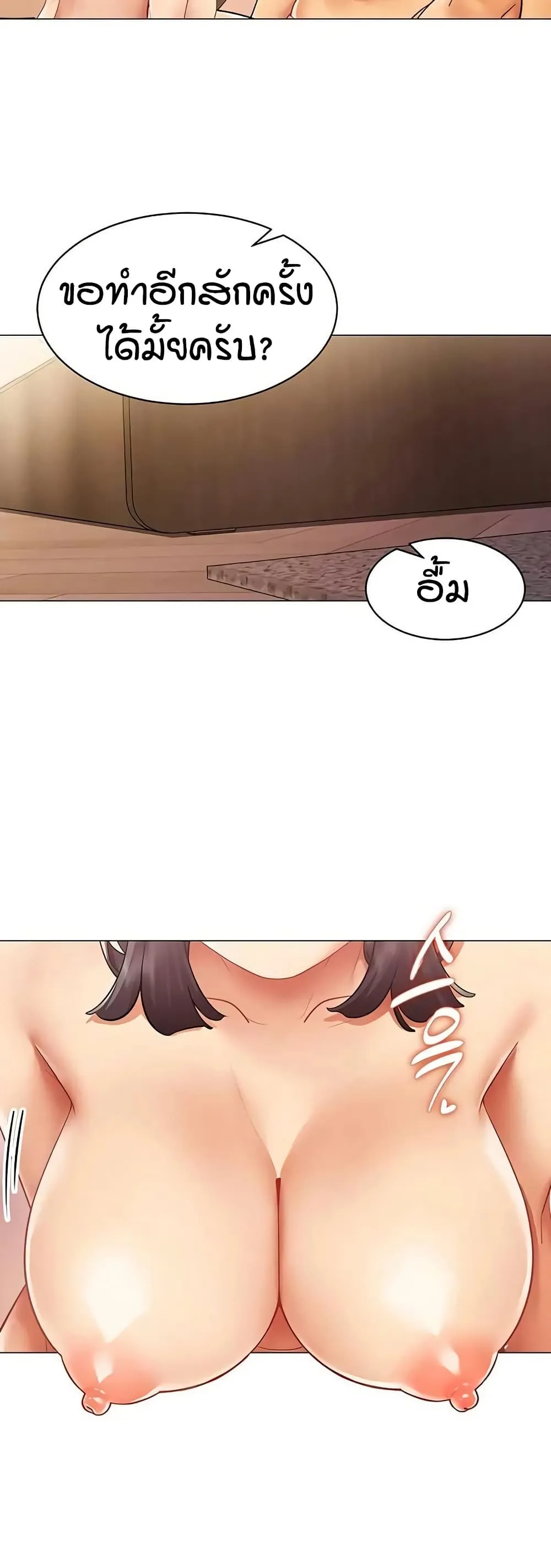 รายงานผลการปฏิบัติงาน (ด้านเพศ) ตอนที่ 29 หน้า 23 - โดจินแปลไทย