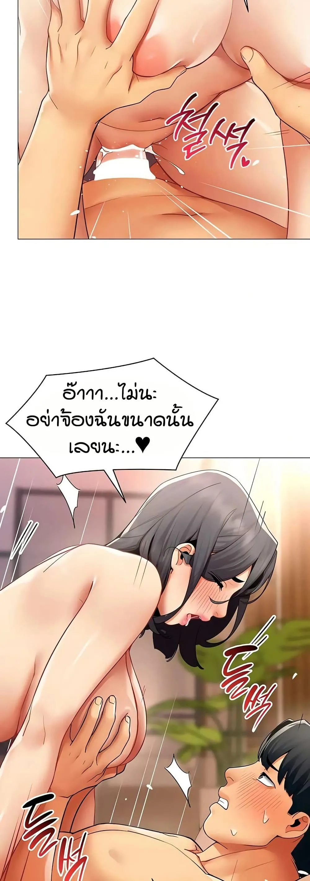 รายงานผลการปฏิบัติงาน (ด้านเพศ) ตอนที่ 29 หน้า 26 - โดจินแปลไทย