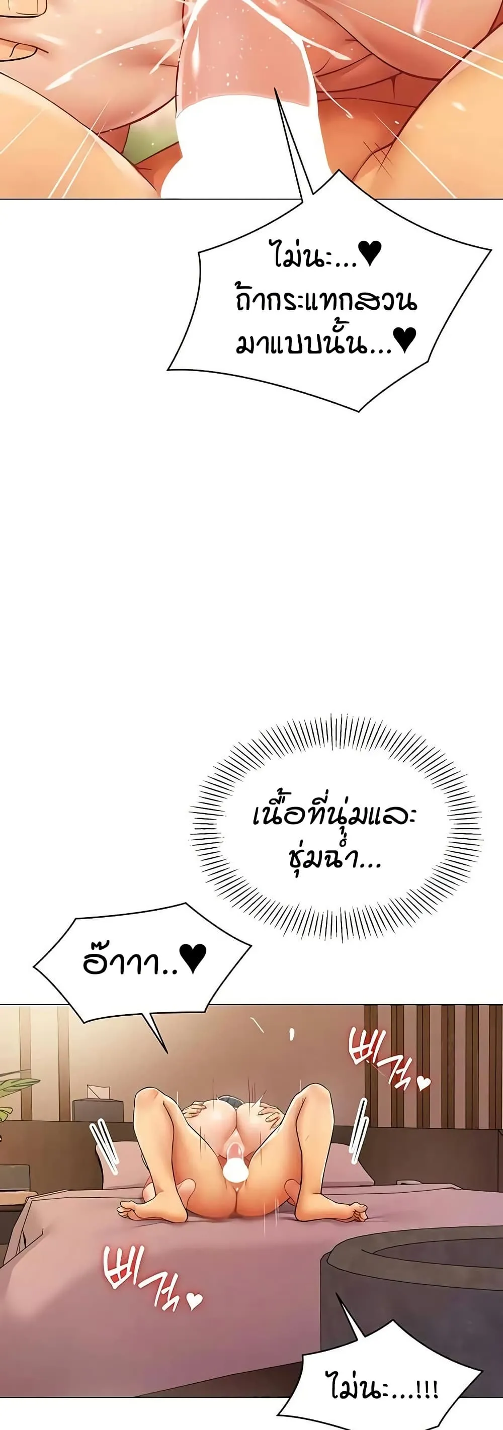 รายงานผลการปฏิบัติงาน (ด้านเพศ) ตอนที่ 29 หน้า 28 - โดจินแปลไทย