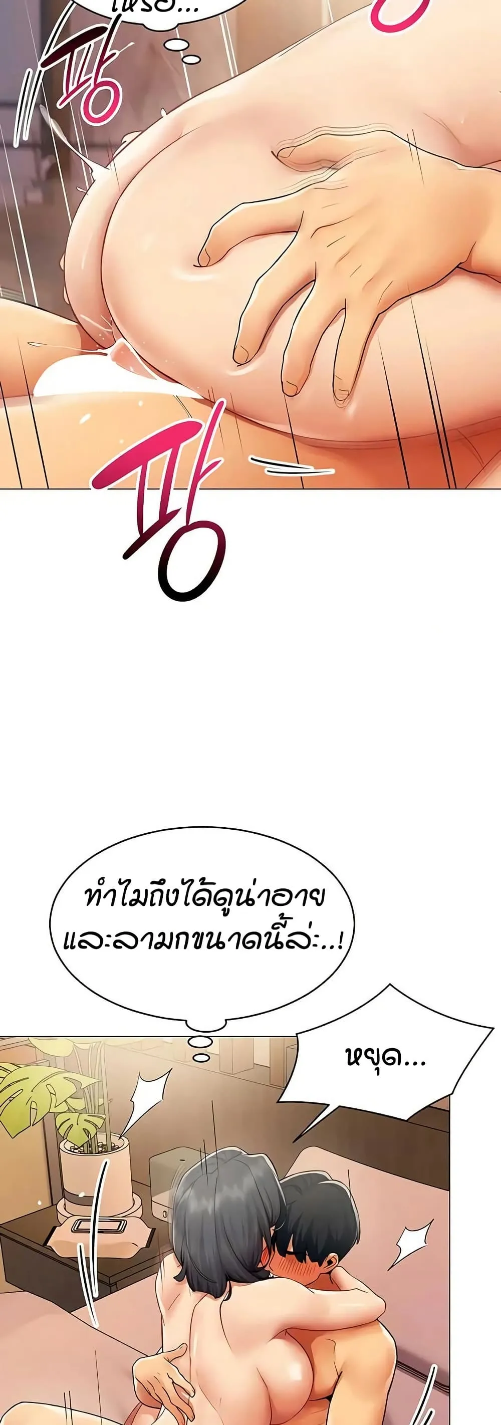 รายงานผลการปฏิบัติงาน (ด้านเพศ) ตอนที่ 29 หน้า 30 - โดจินแปลไทย