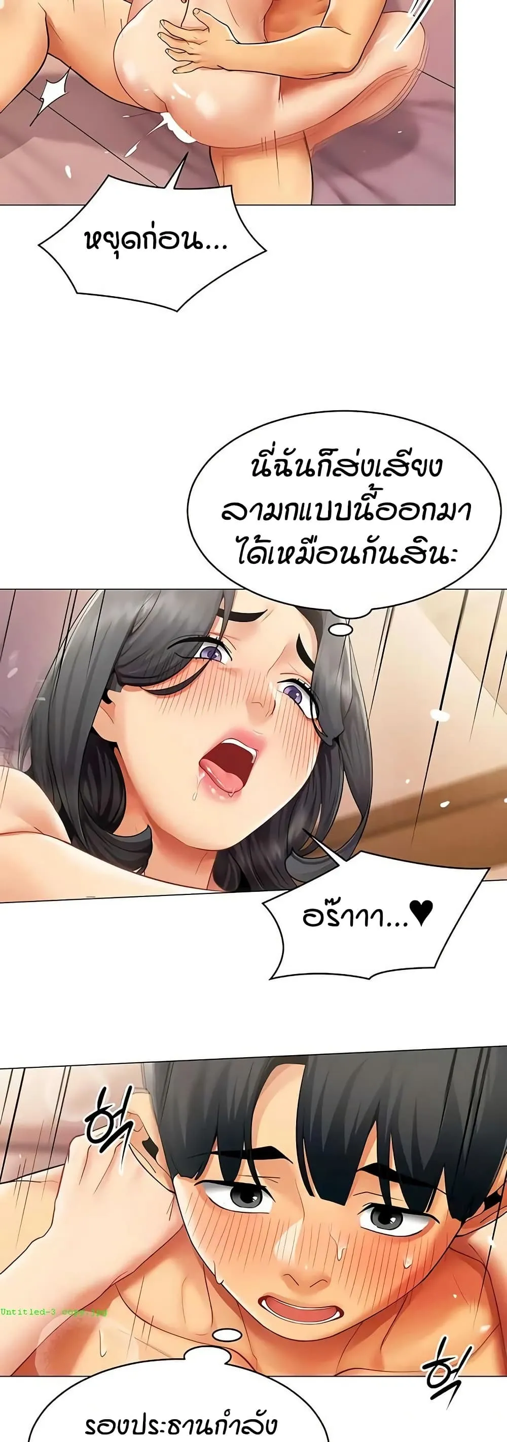 รายงานผลการปฏิบัติงาน (ด้านเพศ) ตอนที่ 29 หน้า 31 - โดจินแปลไทย