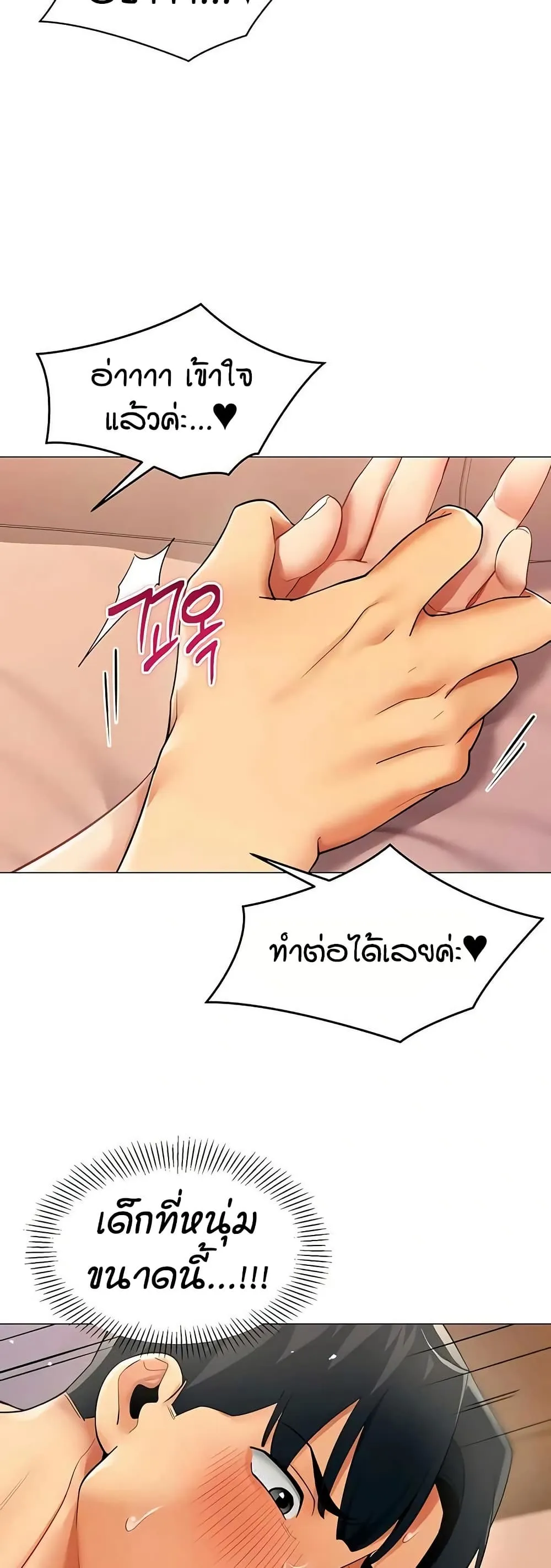 รายงานผลการปฏิบัติงาน (ด้านเพศ) ตอนที่ 29 หน้า 35 - โดจินแปลไทย