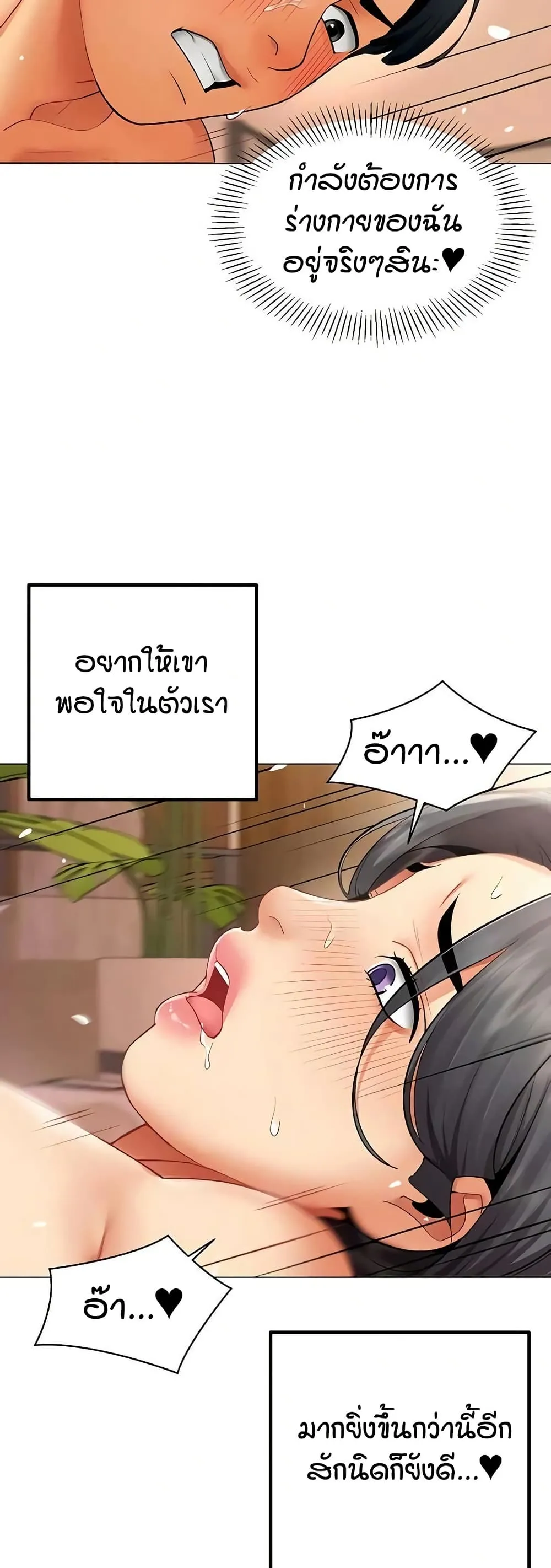 รายงานผลการปฏิบัติงาน (ด้านเพศ) ตอนที่ 29 หน้า 36 - โดจินแปลไทย