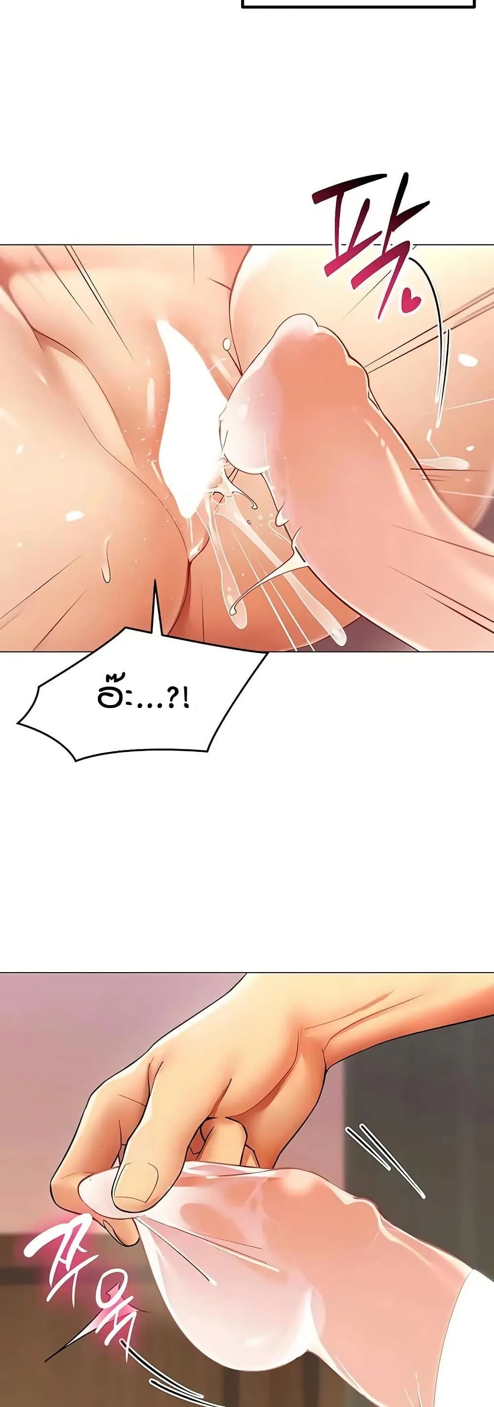รายงานผลการปฏิบัติงาน (ด้านเพศ) ตอนที่ 29 หน้า 37 - โดจินแปลไทย
