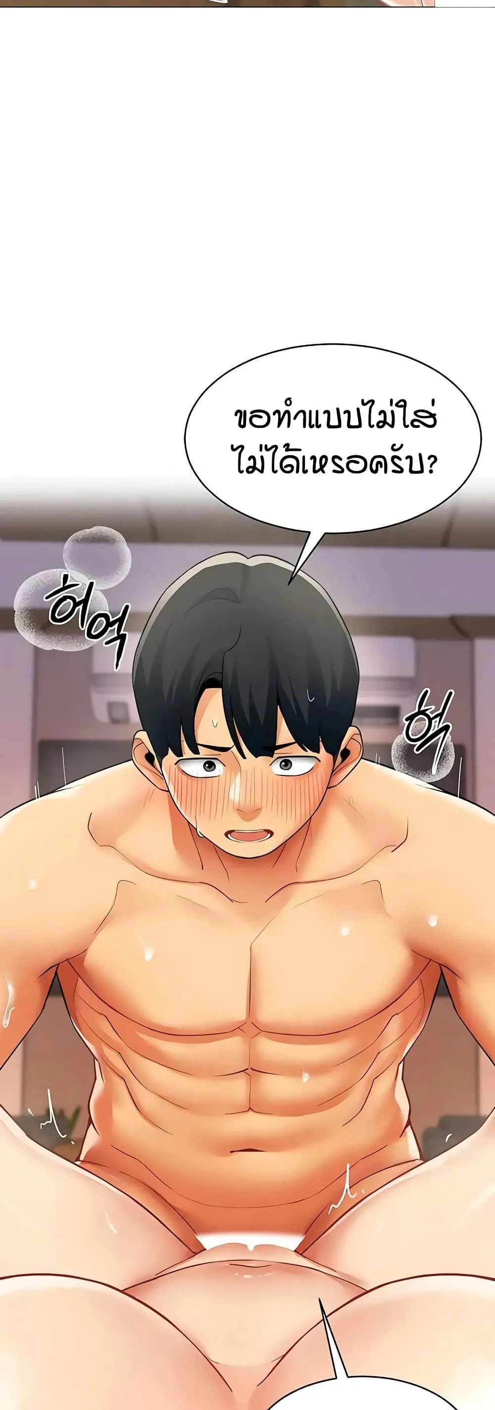 รายงานผลการปฏิบัติงาน (ด้านเพศ) ตอนที่ 29 หน้า 38 - โดจินแปลไทย