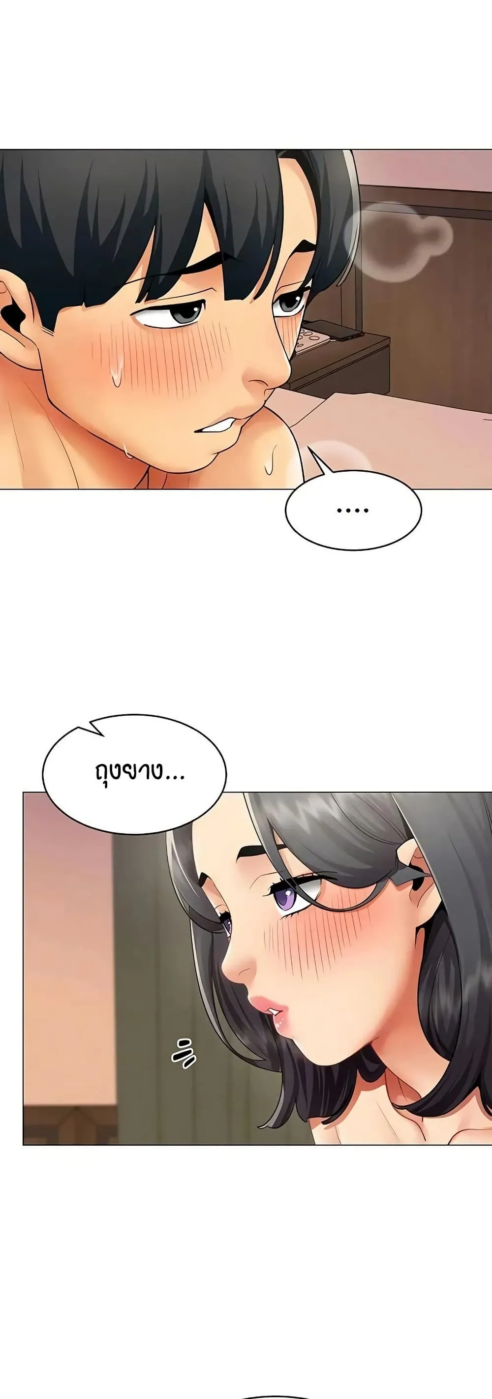 รายงานผลการปฏิบัติงาน (ด้านเพศ) ตอนที่ 29 หน้า 5 - โดจินแปลไทย