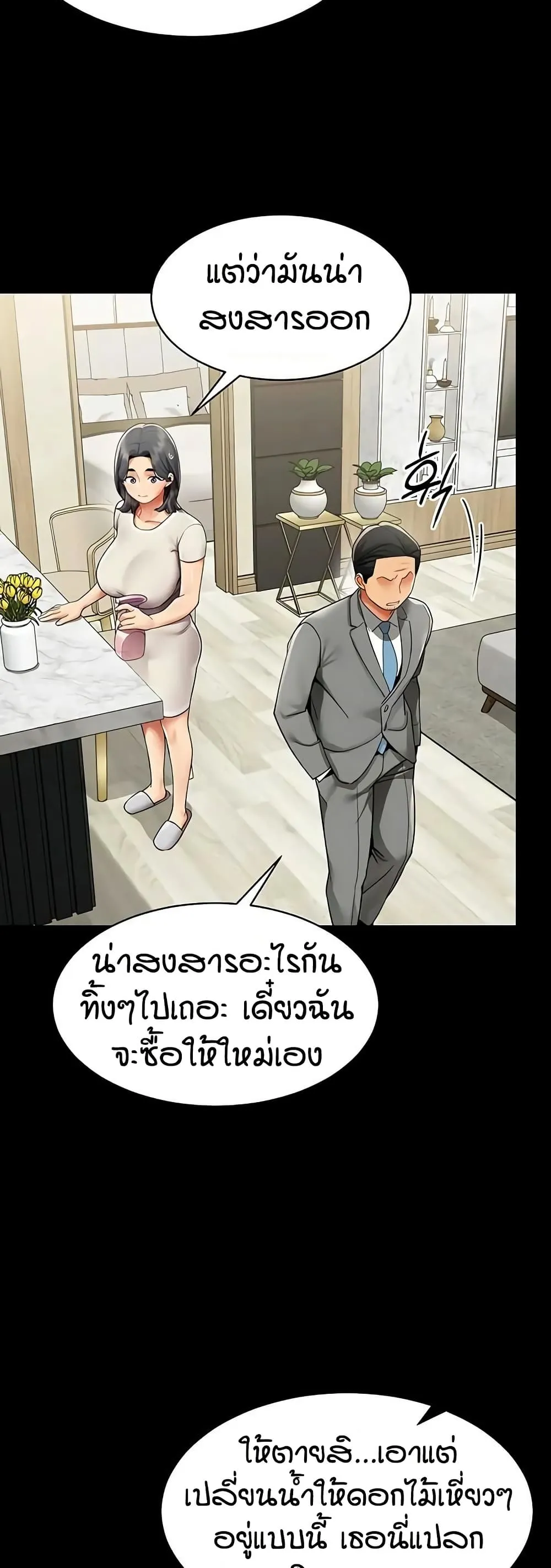 รายงานผลการปฏิบัติงาน (ด้านเพศ) ตอนที่ 29 หน้า 9 - โดจินแปลไทย