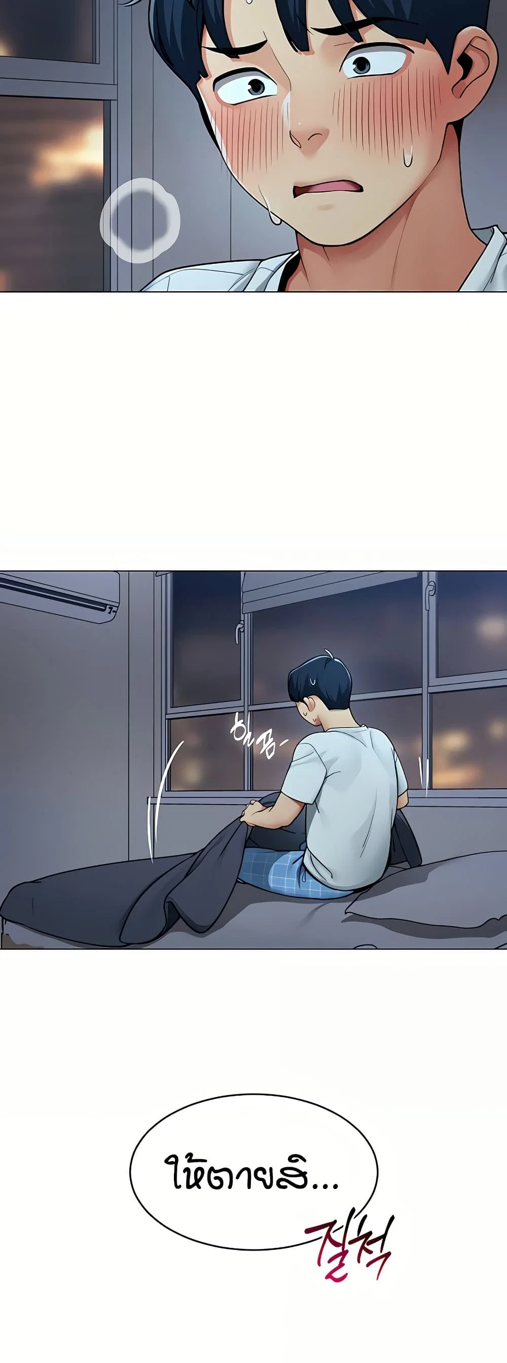 รายงานผลการปฏิบัติงาน (ด้านเพศ) ตอนที่ 3 หน้า 10 - โดจินแปลไทย