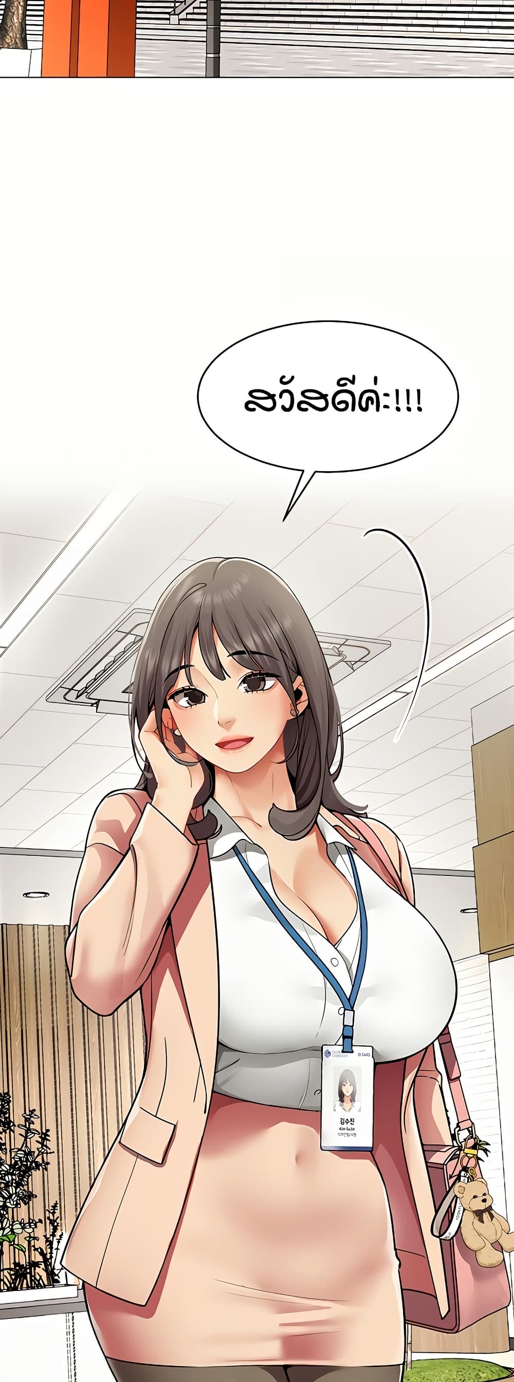 รายงานผลการปฏิบัติงาน (ด้านเพศ) ตอนที่ 3 หน้า 12 - โดจินแปลไทย
