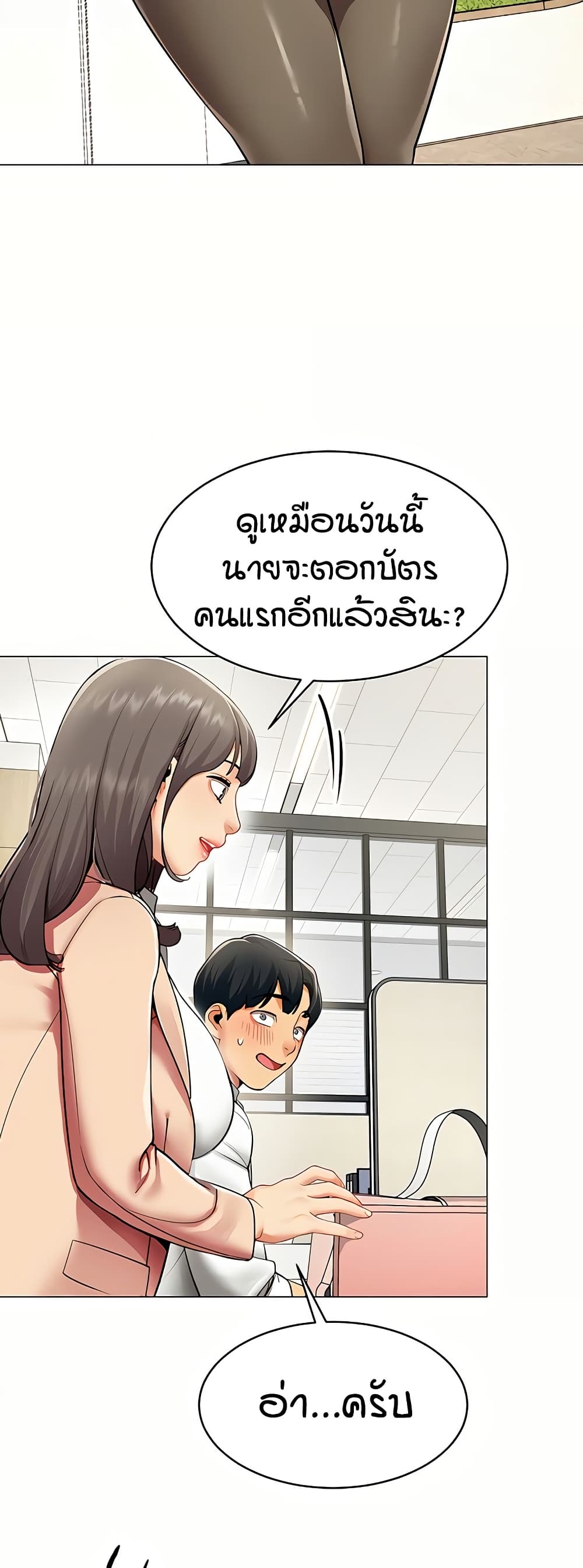 รายงานผลการปฏิบัติงาน (ด้านเพศ) ตอนที่ 3 หน้า 13 - โดจินแปลไทย