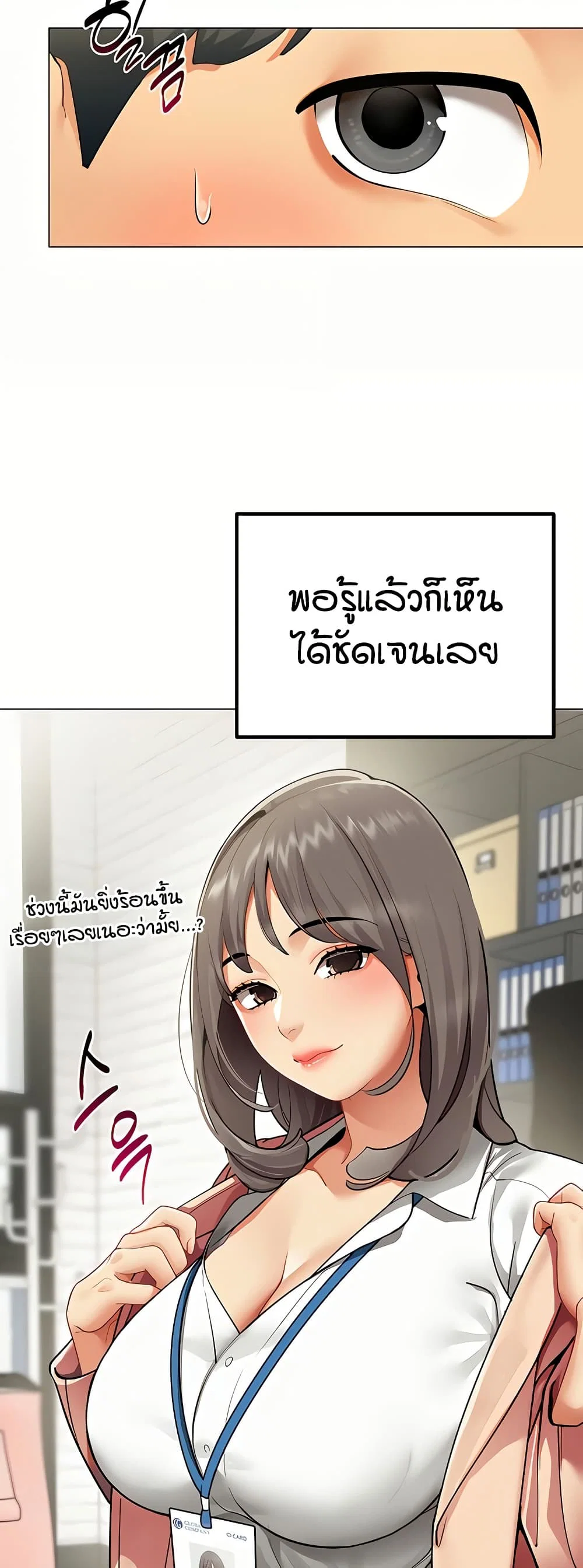รายงานผลการปฏิบัติงาน (ด้านเพศ) ตอนที่ 3 หน้า 14 - โดจินแปลไทย