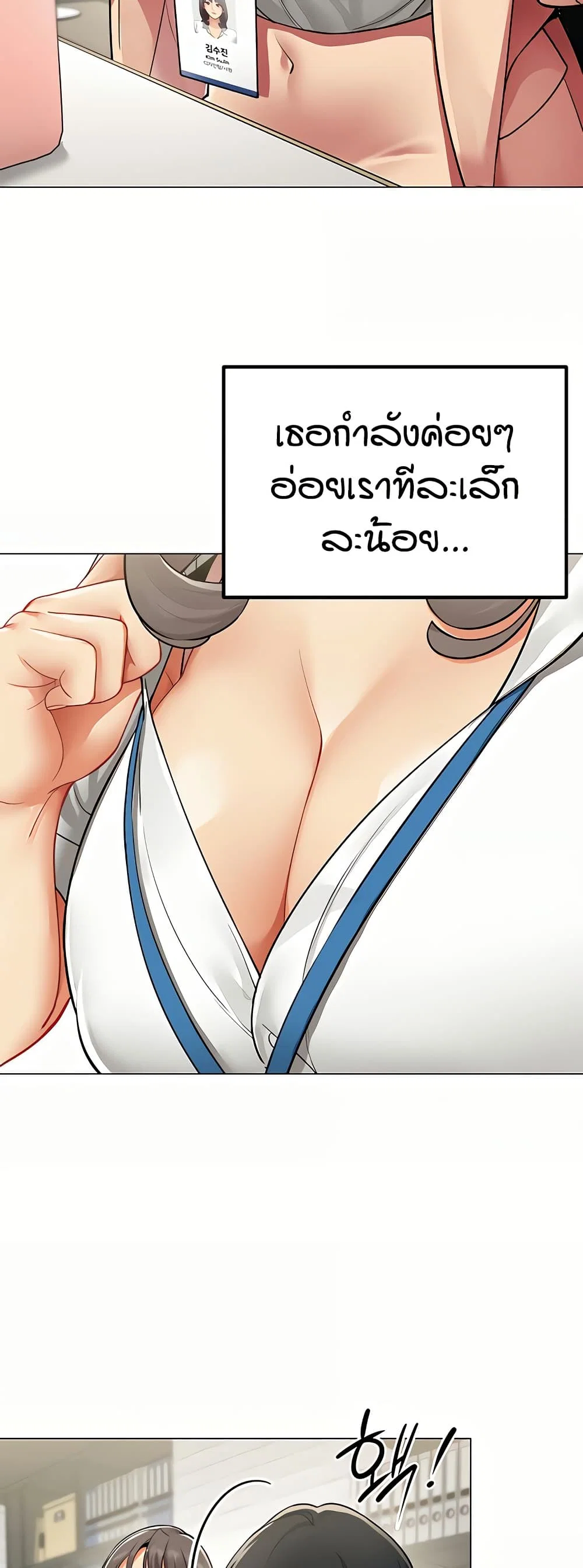 รายงานผลการปฏิบัติงาน (ด้านเพศ) ตอนที่ 3 หน้า 15 - โดจินแปลไทย